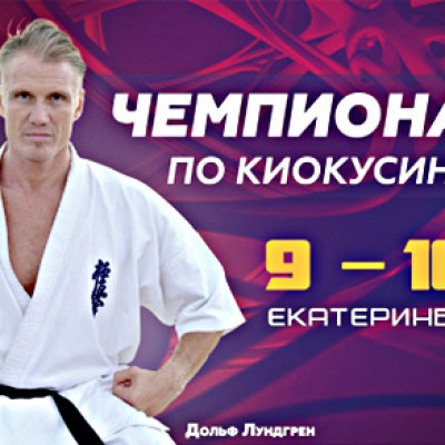 Фоторепортаж с Чемпионата мира KWU 2017/ 0 день/Взвешивание,мандатная/
